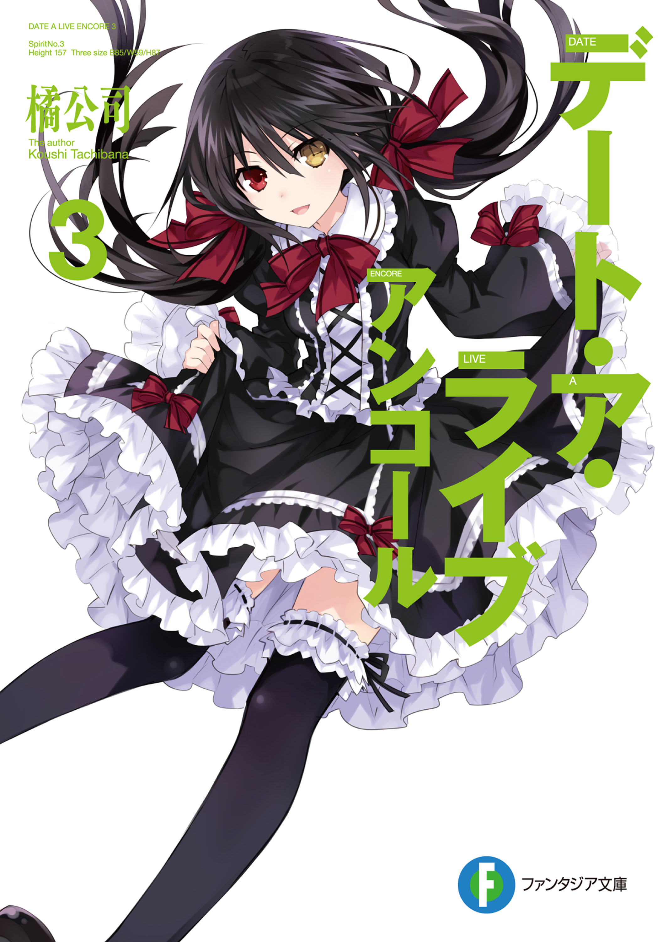 Arquivos Date a Live - IntoxiAnime