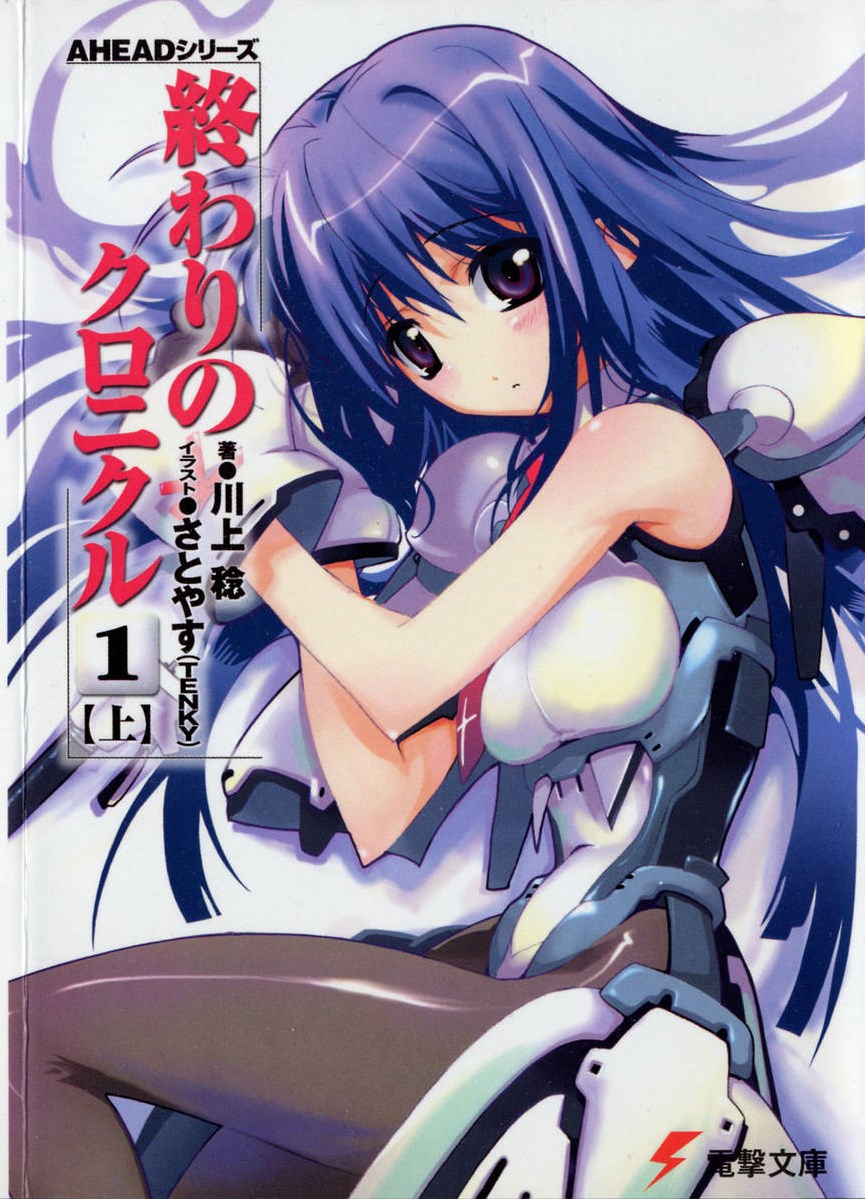 File:Oreshura v05 244.jpg - Baka-Tsuki