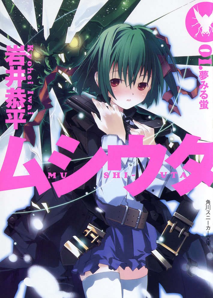 Date A Live (Novel) - Baka-Updates Manga