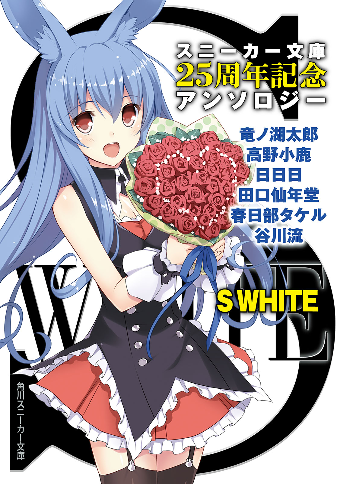 File:Mondaiji-tachi ga isekai kara kuru soudesu yo v8 p48.jpg - Baka-Tsuki