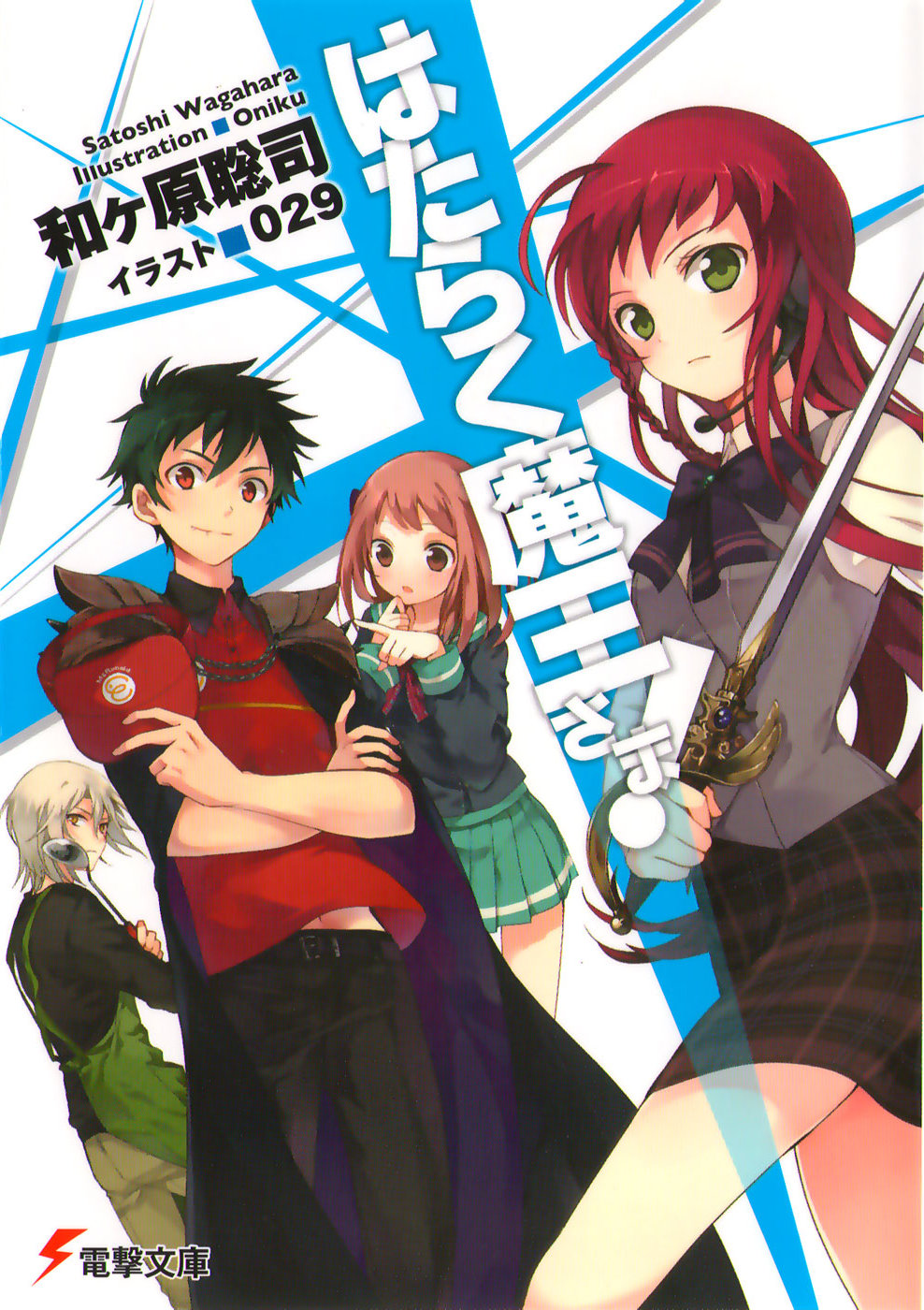 Hataraku Maou Sama Batch - Colaboratory