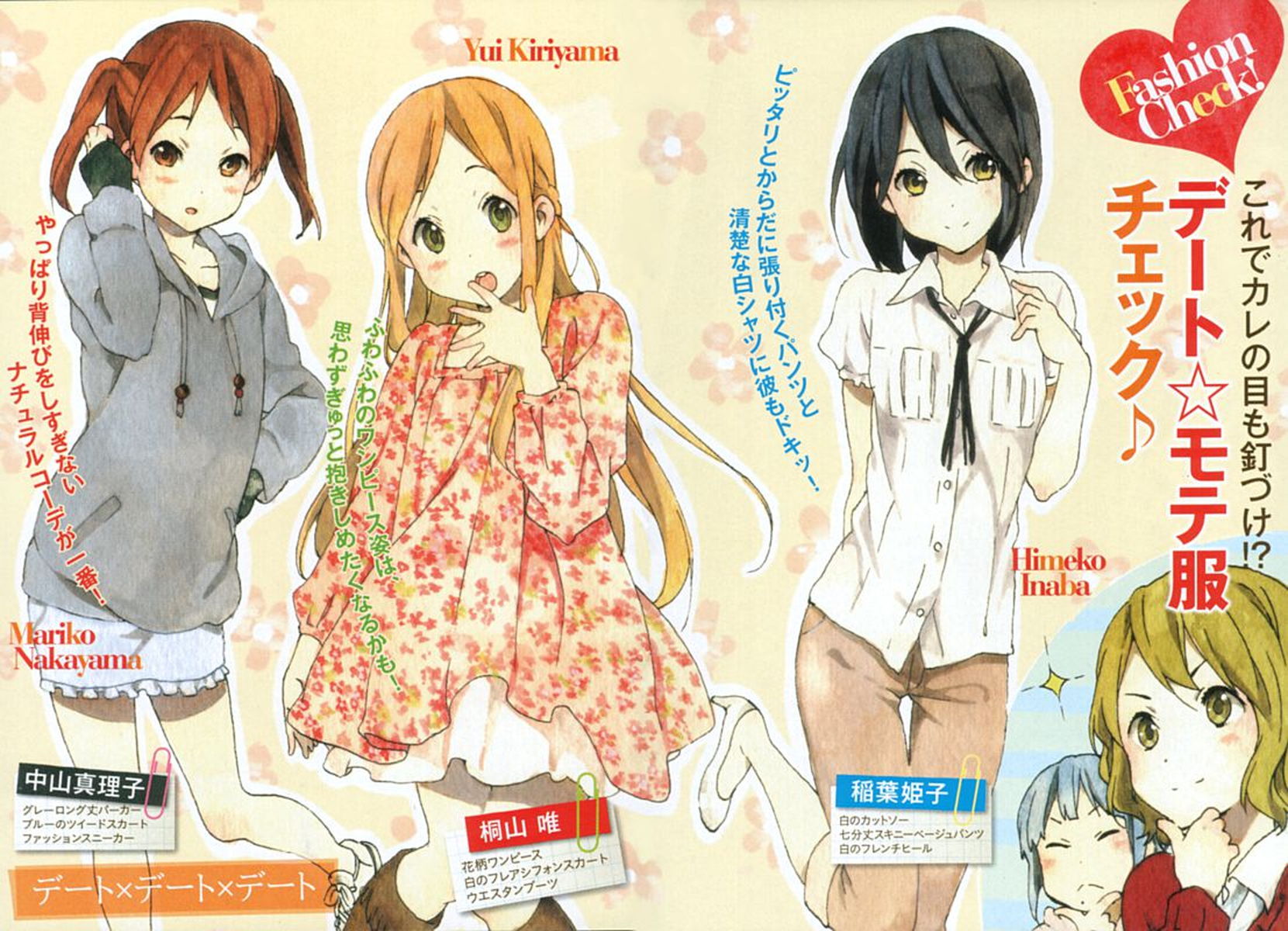 Kokoro Connect – English Light Novels