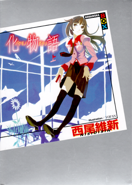 Linha do tempo de Monogatari Series e Guia para ler as novels – Dairu;Gate