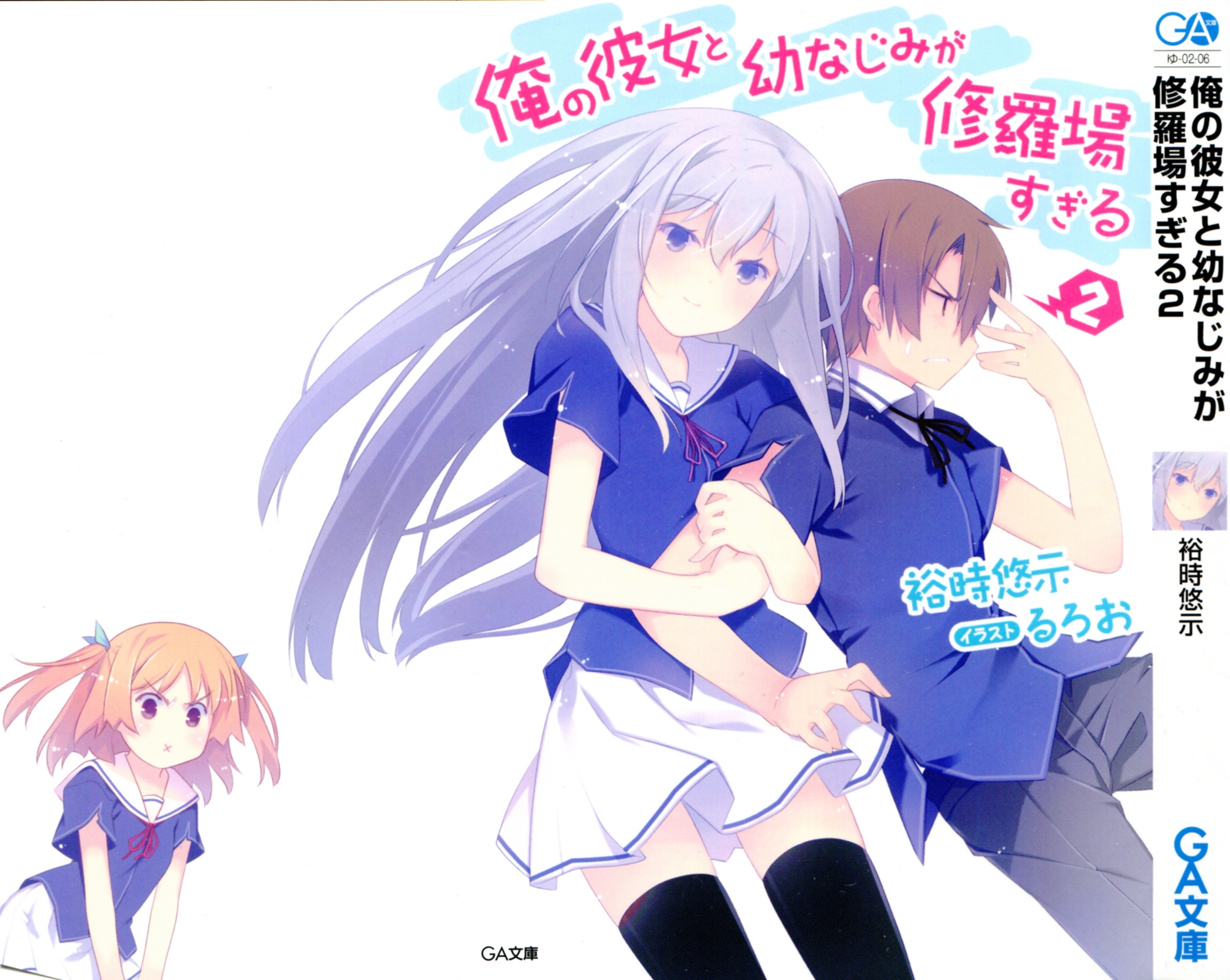 File:Oreshura v02 000a.jpg - Baka-Tsuki