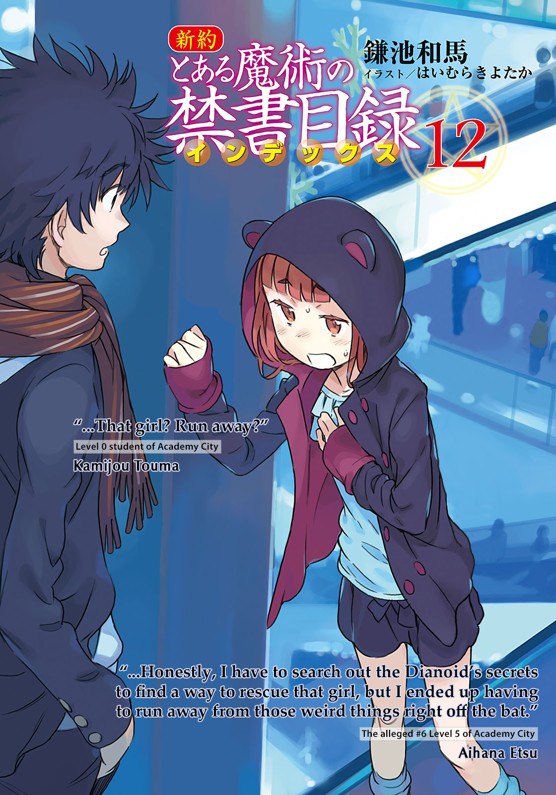 File:Kino no Tabi v15 cover.jpg - Baka-Tsuki