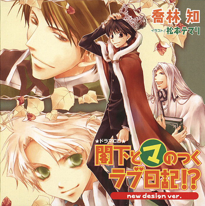 Why Haven't You Seen Tenjho Tenge Yet? 