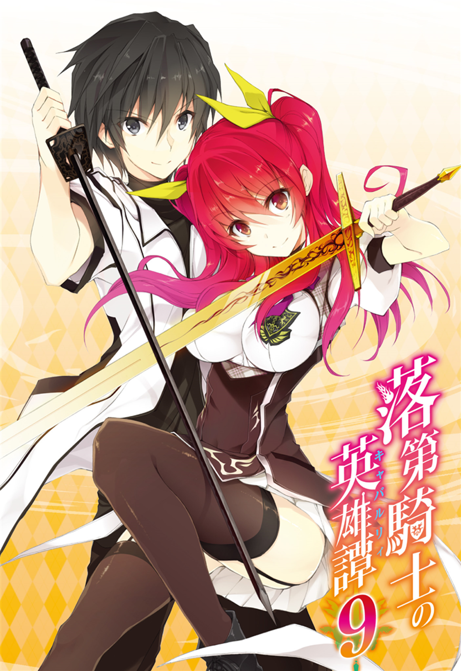 Ikki Kurogane/History, Rakudai Kishi no Eiyuutan Wiki