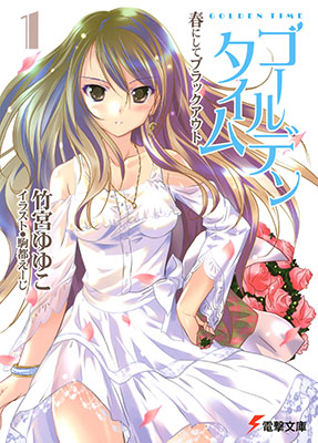 Golden Time Vol. 3 Mangá eBook de Yuyuko Takemiya - EPUB Livro