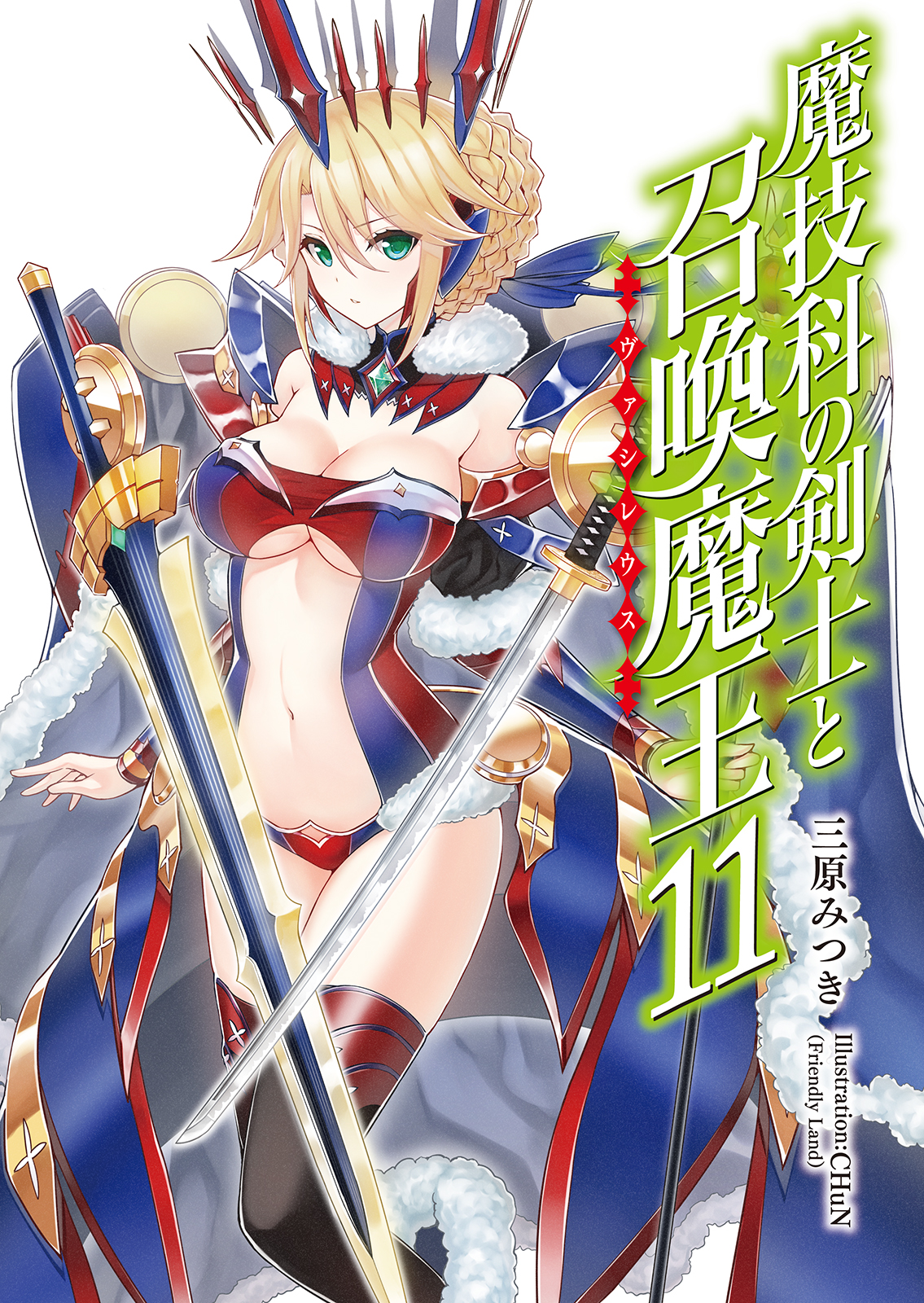 File:Magika No Kenshi To Shoukan Maou - Baka-Tsuki File:Magika No Kenshi To Shoukan Maou - Baka-Tsuki