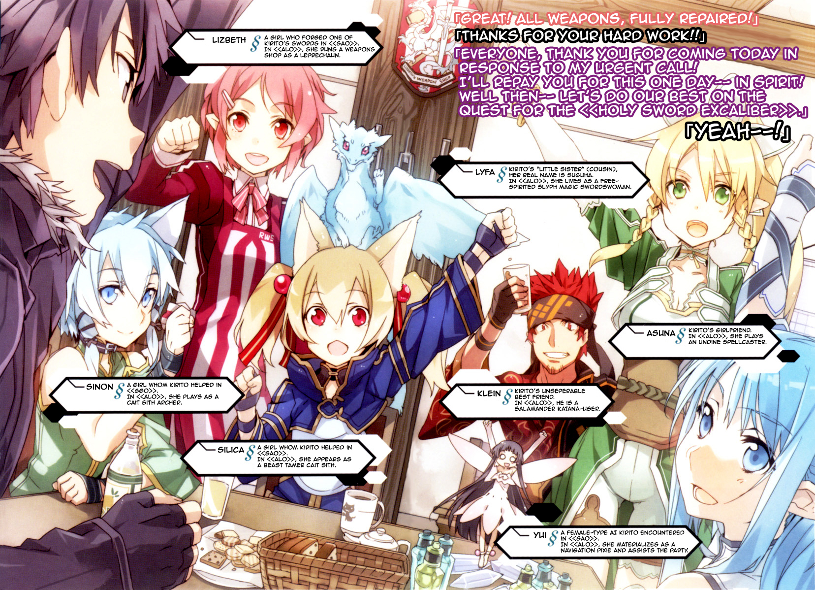 File:Sword Art Online Vol 08 - 004-005.Jpg - Baka-Tsuki