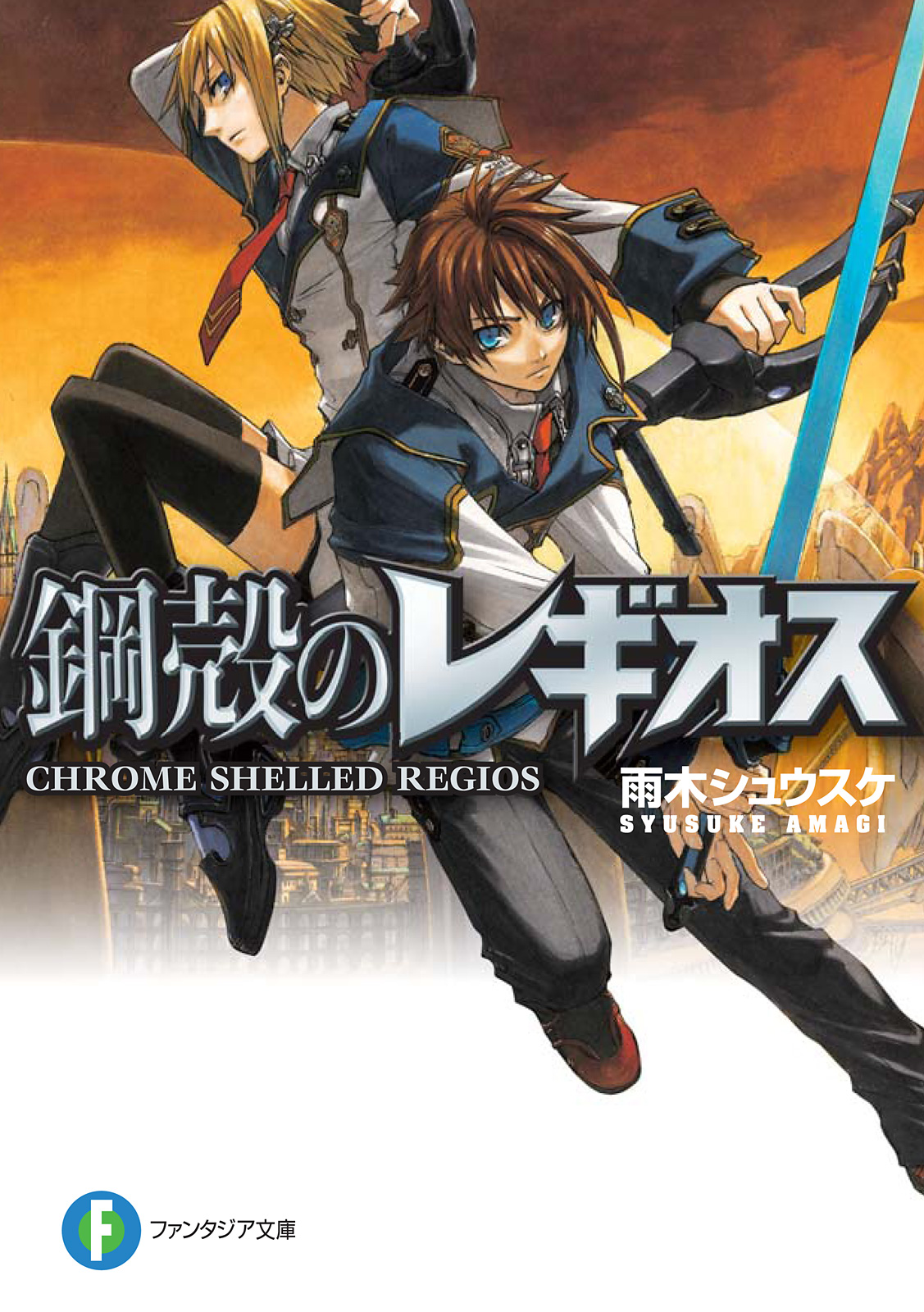 Chrome Shelled Regios: doramaga - Minitokyo