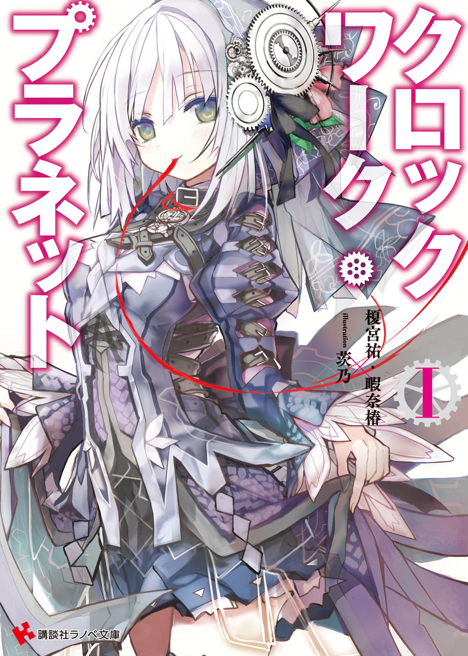 Clockwork Planet Review  The Pantless Anime Blogger