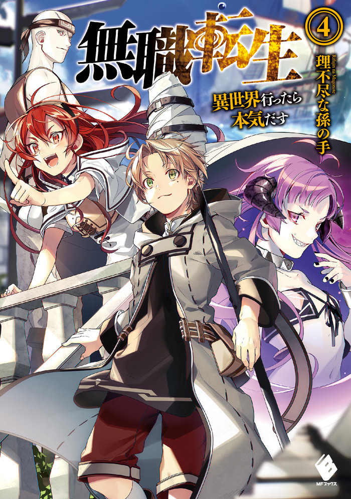 Mushoku Tensei ~ Brazilian Portuguese - Baka-Tsuki