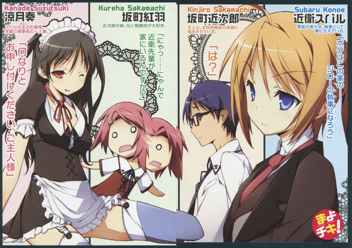 Mayo Chiki Scan Vf Fr File:Mayo Chiki! vol 2 007-006.jpg - Baka-Tsuki