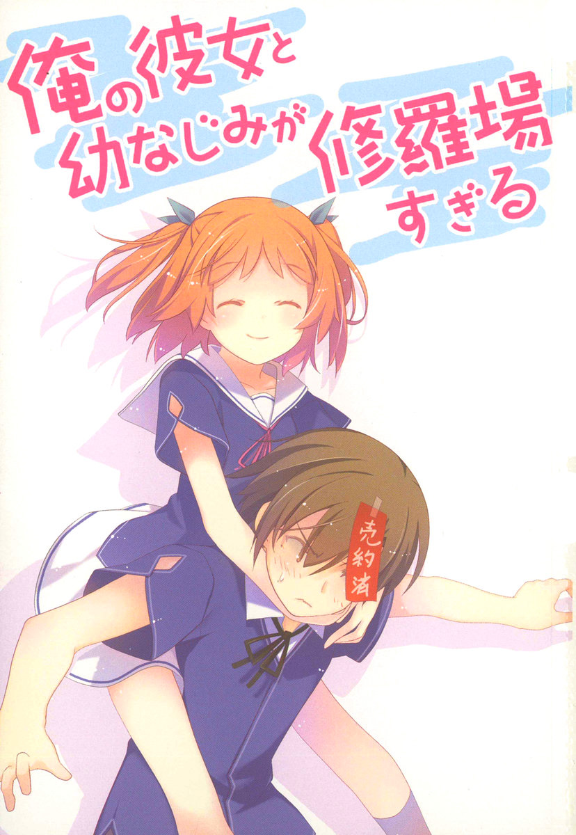 Oreshura_v05_000c.jpg (828Ã1200)