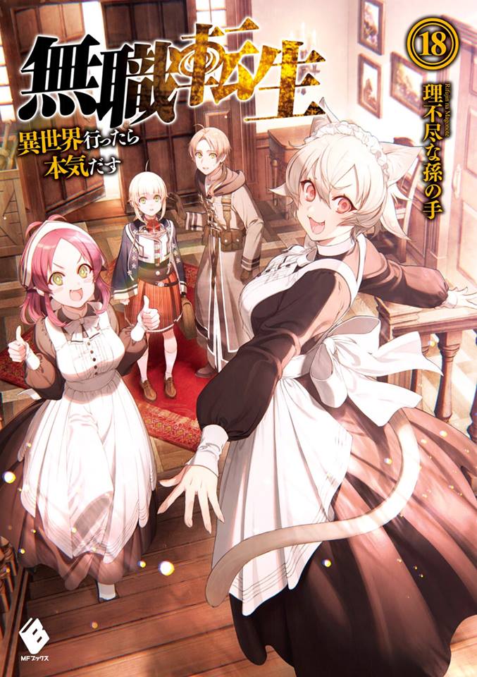 mushoku tensei 2 temporada comnedo a elfa