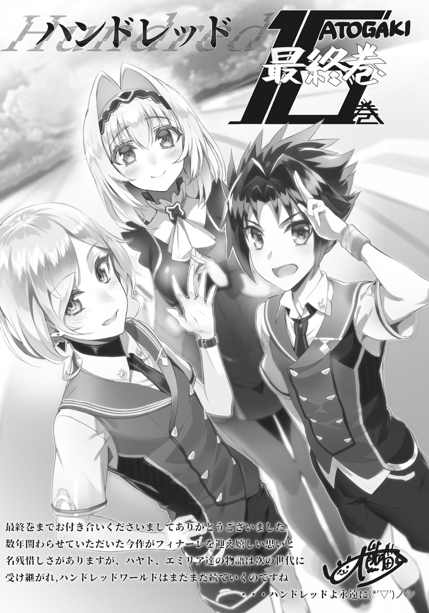 hundred light novel volume 3 pdf hundred light novel volume 3 pdf