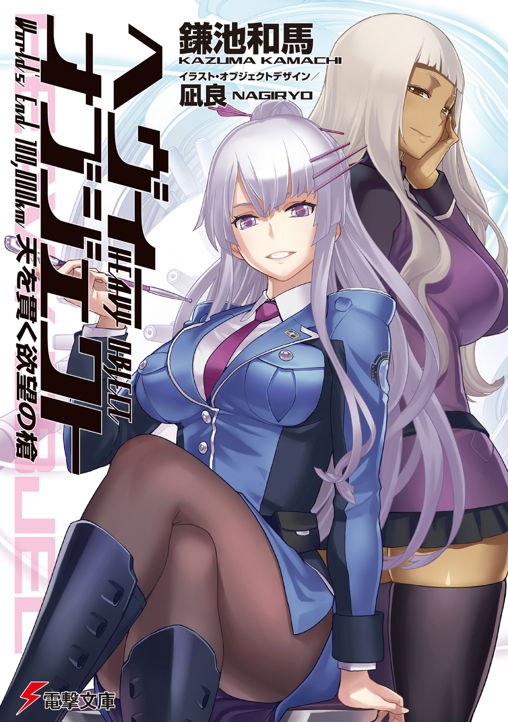 HEAVY OBJECT - Baka-Tsuki