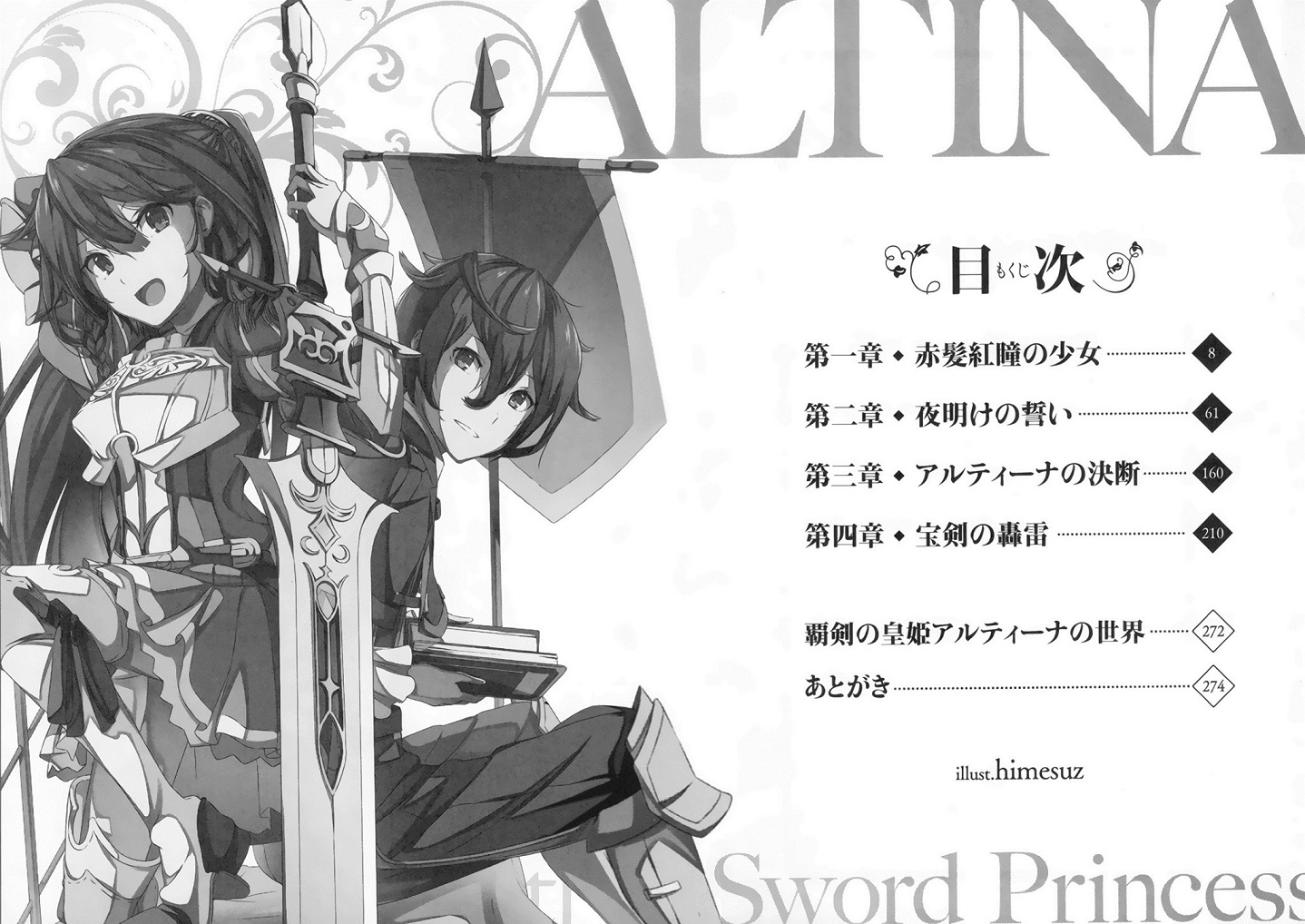 Haken no Kouki Altina - Volume 01 - Index.JPG