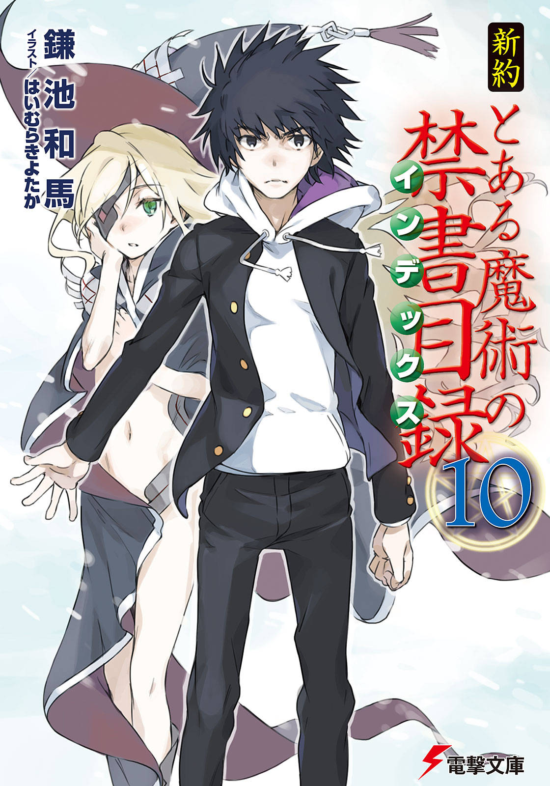 Toaru Majutsu no Index: Genesis Testament - Baka-Tsuki