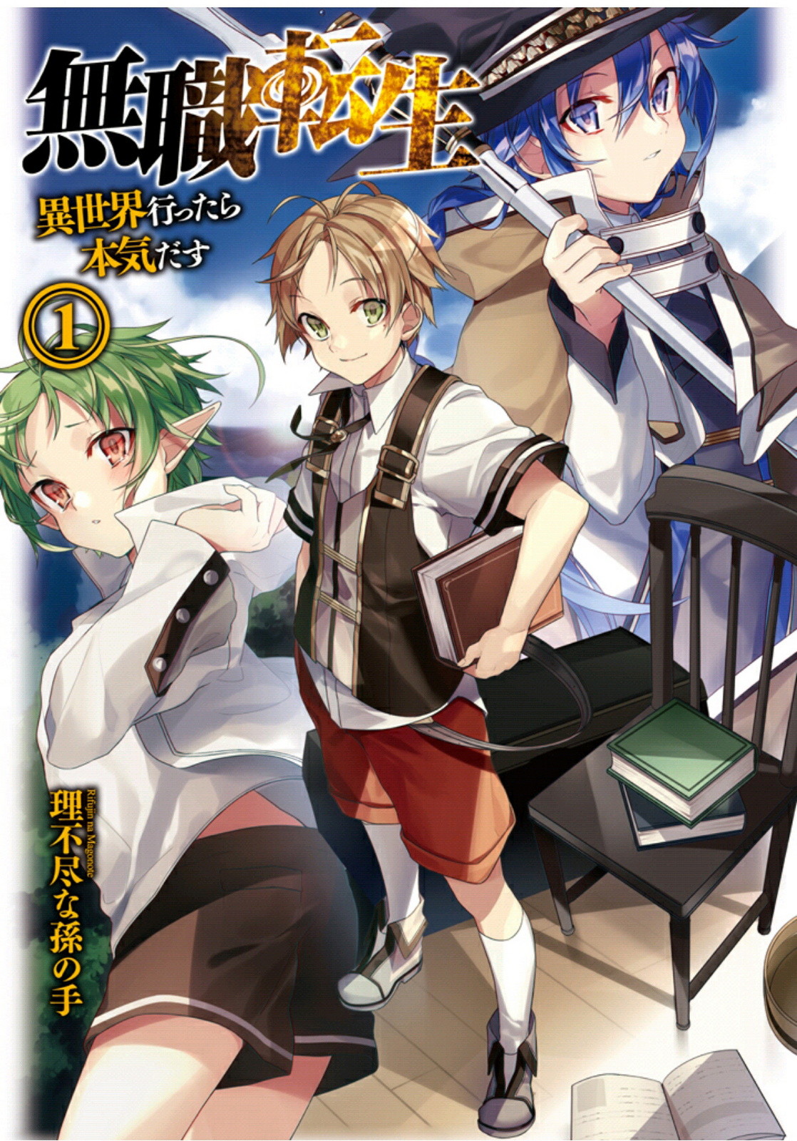 Light Novel Volume 25, Mushoku Tensei Wiki, Fandom