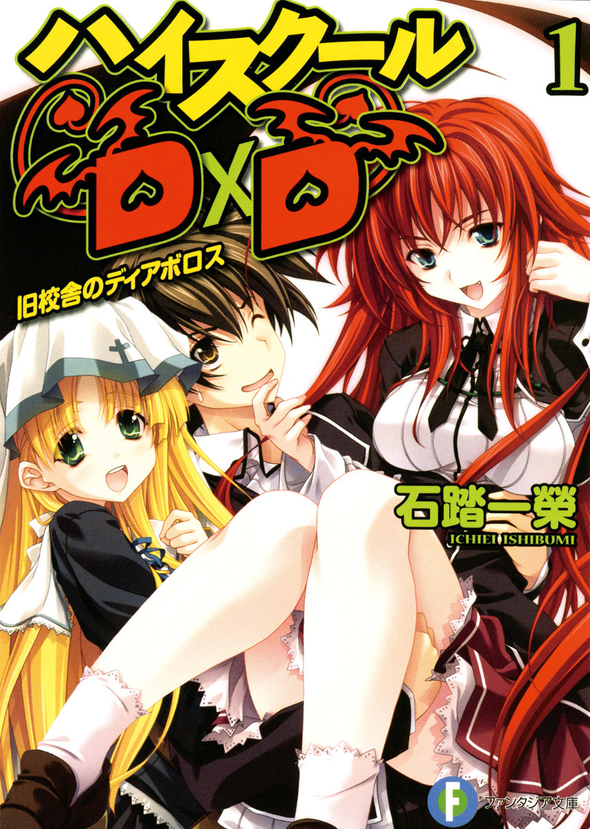 High School Dxd Czech Version Baka Tsuki