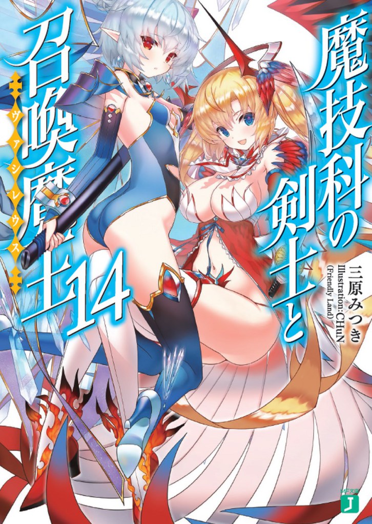 Magika No Kenshi To Shoukan Maou:Volume 5 Chapter 4 - Baka-Tsuki