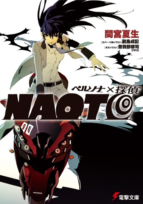 persona x detective naoto manga – persona 4 naoto manga – Genertore2