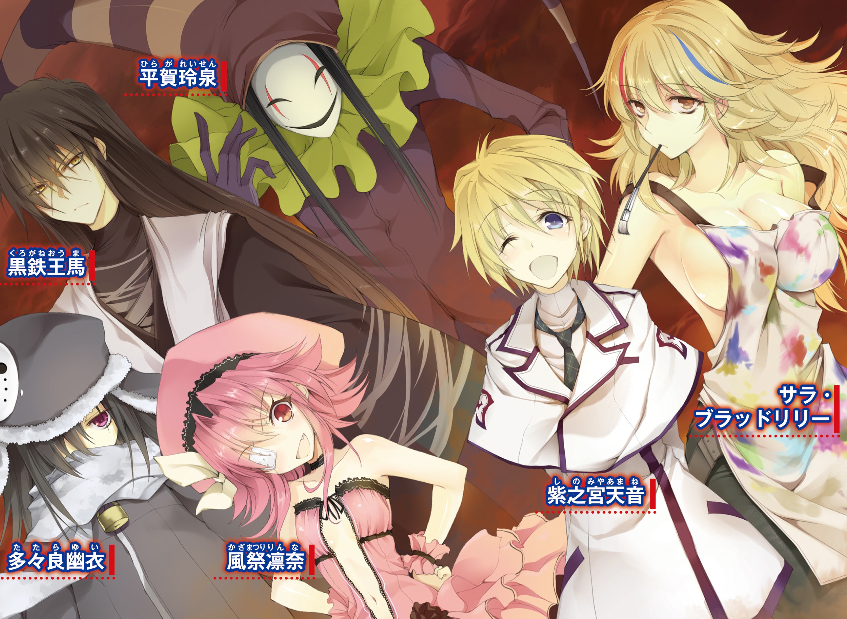 File:Rakudai V9 014.png - Baka-Tsuki