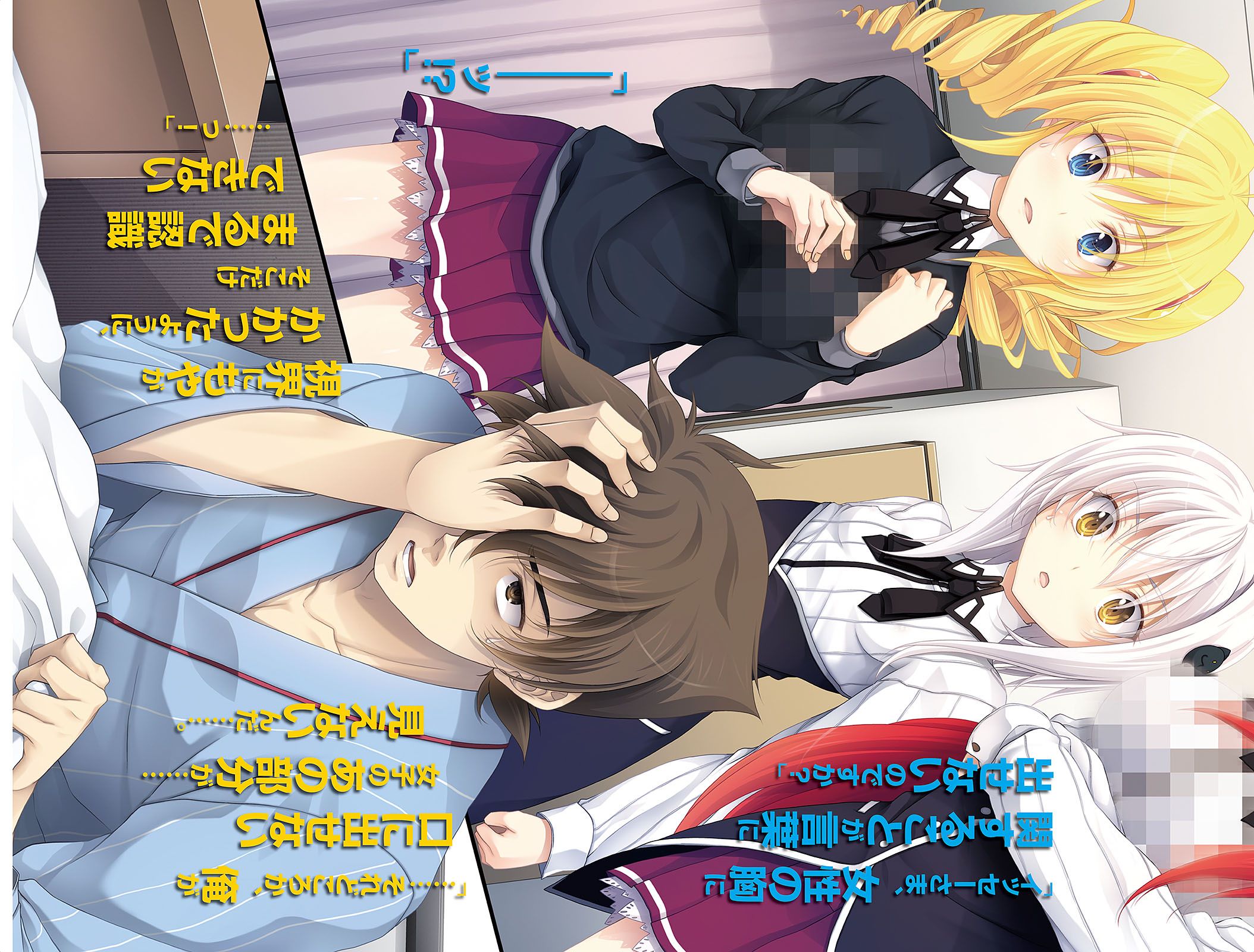 File:High school DxD Volume 21 color illustration.jpg - Baka-Tsuki