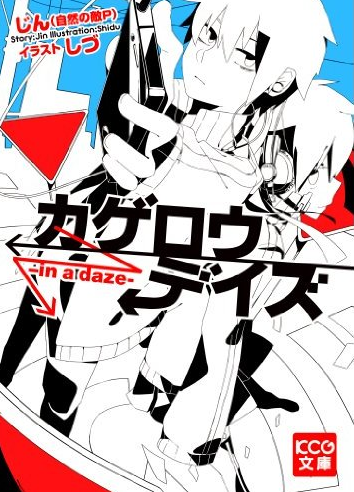 Vocaloid Desu: Mekakucity Actors