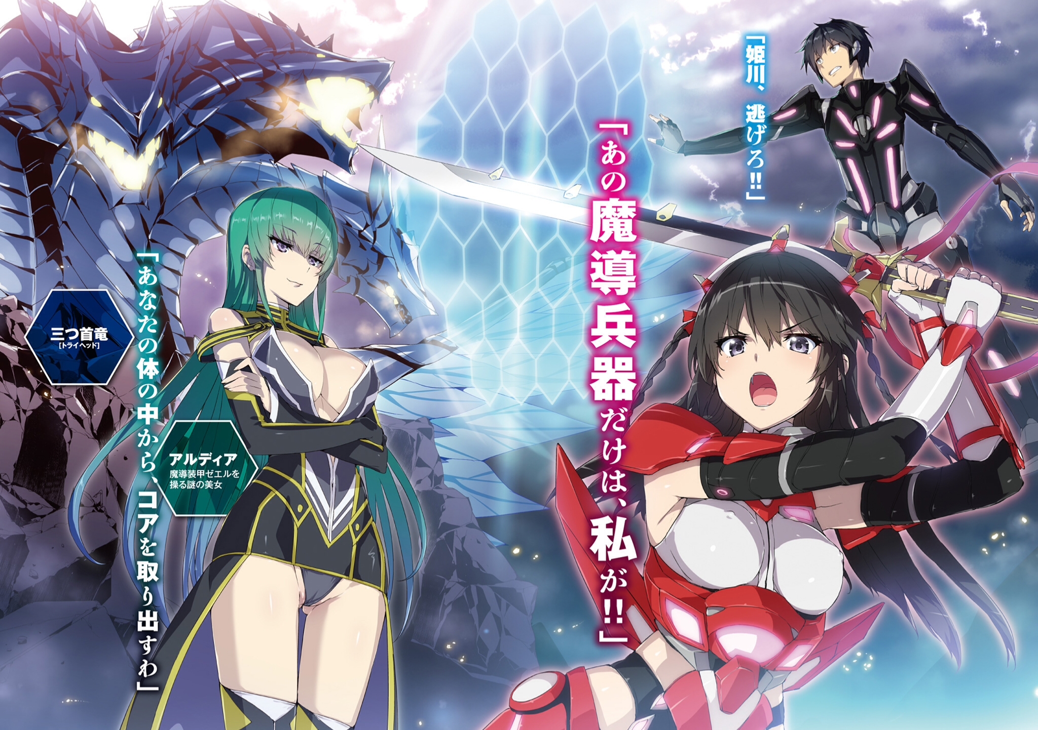 File:Masou Gakuen HxH V04 Cover.jpg - Baka-Tsuki