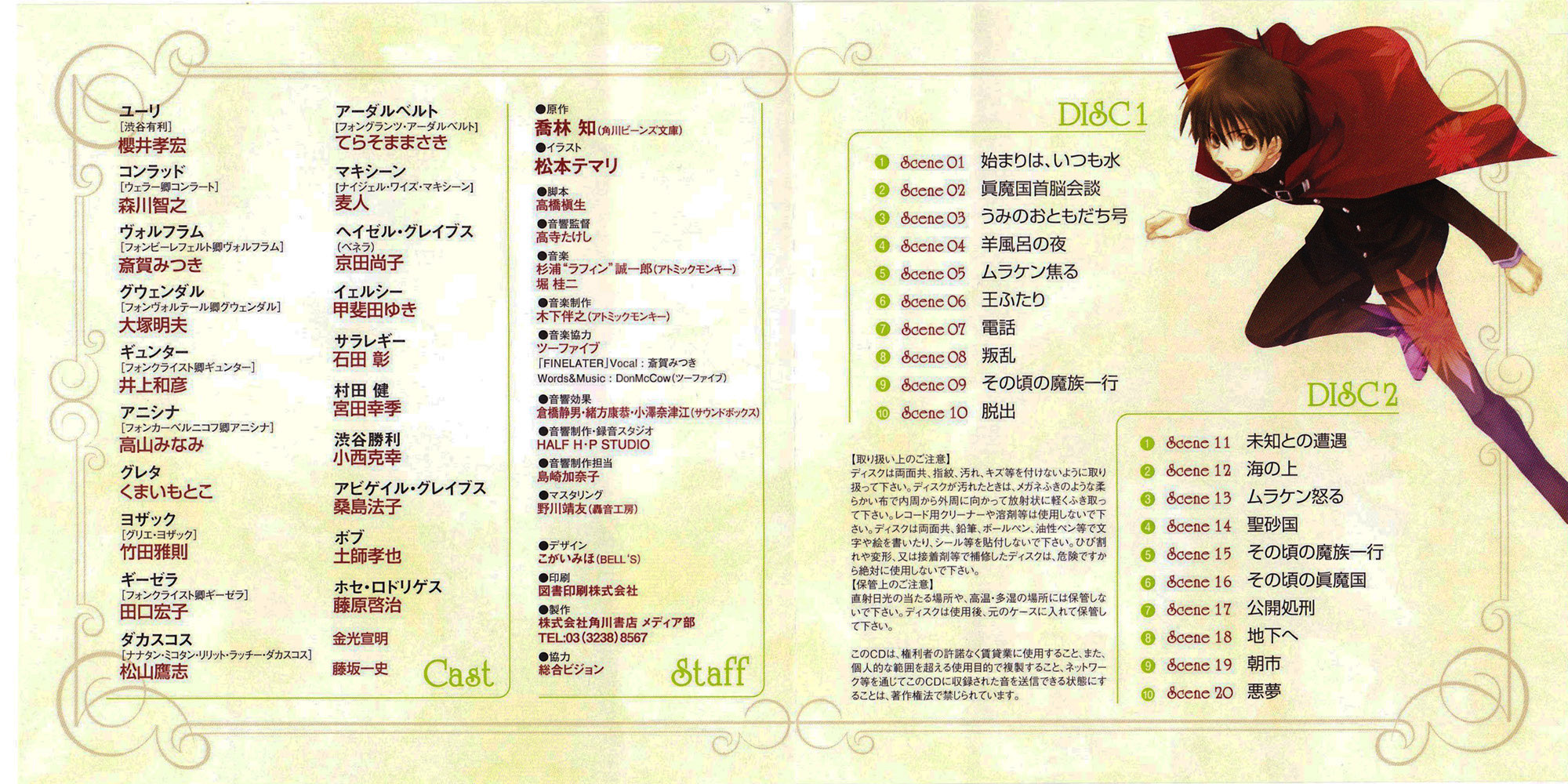 File 55 07 Trackbooklet02 Jpg Baka Tsuki