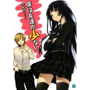 Boku wa tomodachi ga sukunaiVol1Cover1 2.jpg