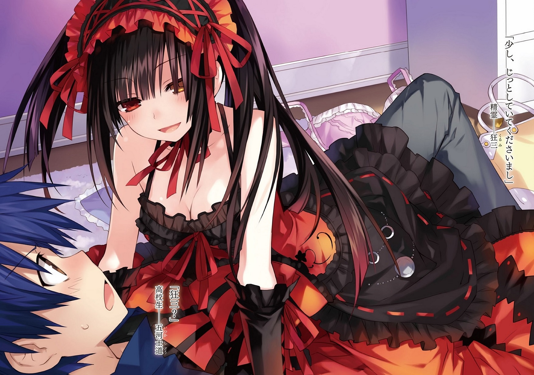 Date A Live - Baka-Tsuki