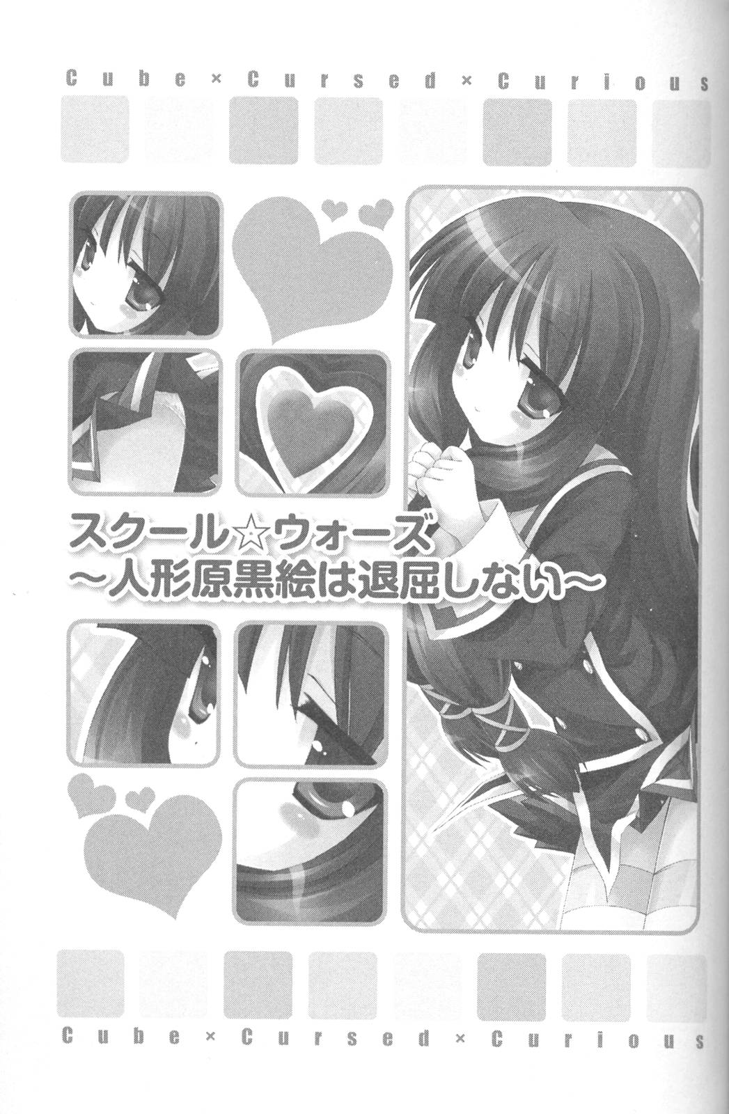 File C3 07 171 Jpg Baka Tsuki