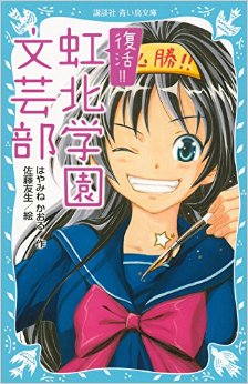 Kohoku Gakuen Cover.jpg