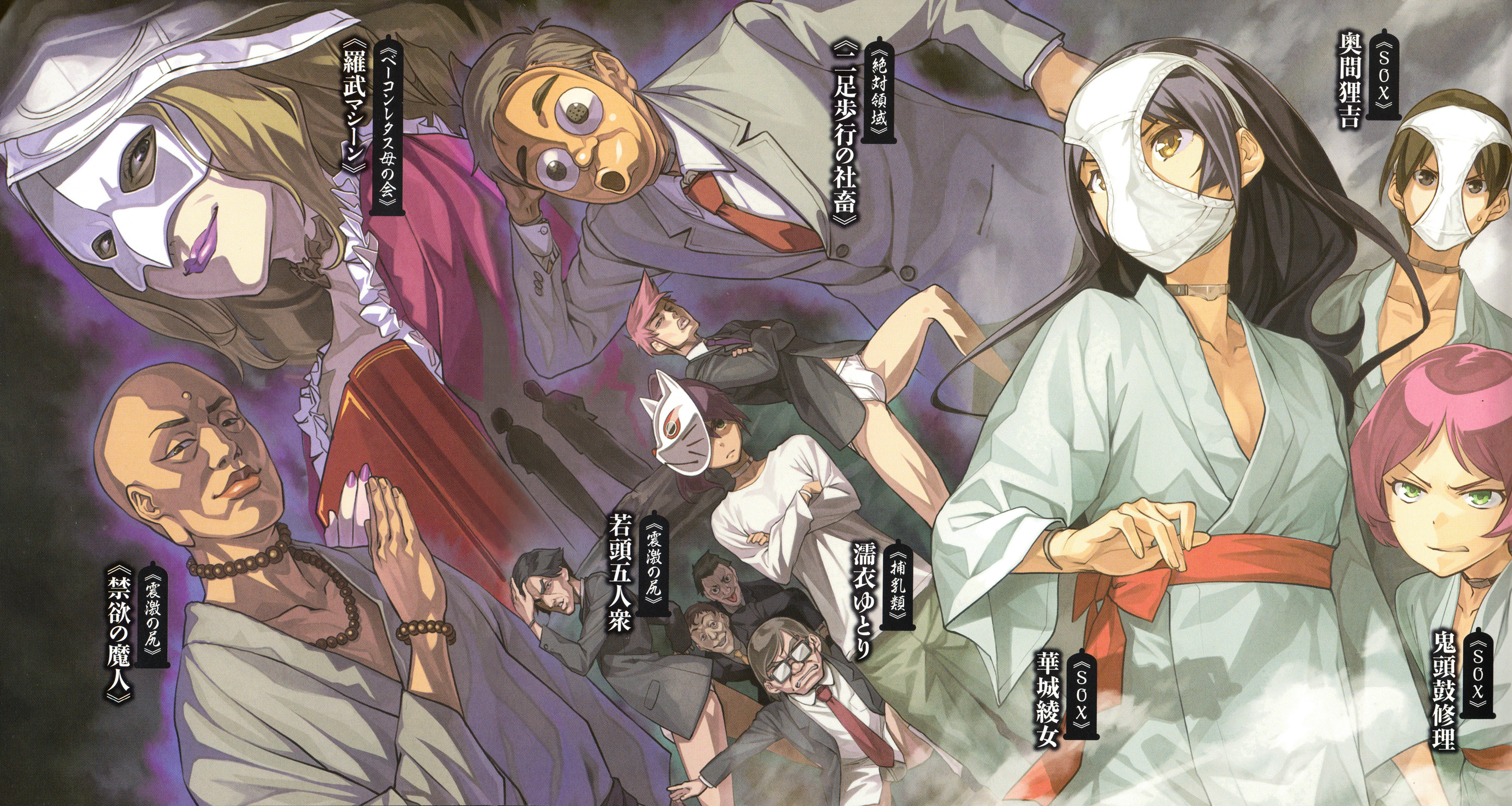 File Shimoneta V04 002 Jpg Baka Tsuki File Shimoneta V04 002 Jpg Baka Tsuki