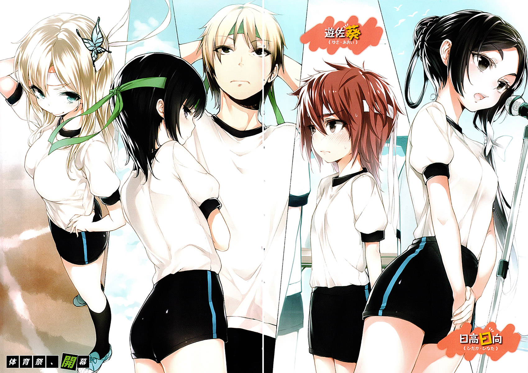 File:Boku wa Tomodachi ga Sukunai Vol7 Ch16 Img01(Vexed).jpg - Baka-Tsuki
