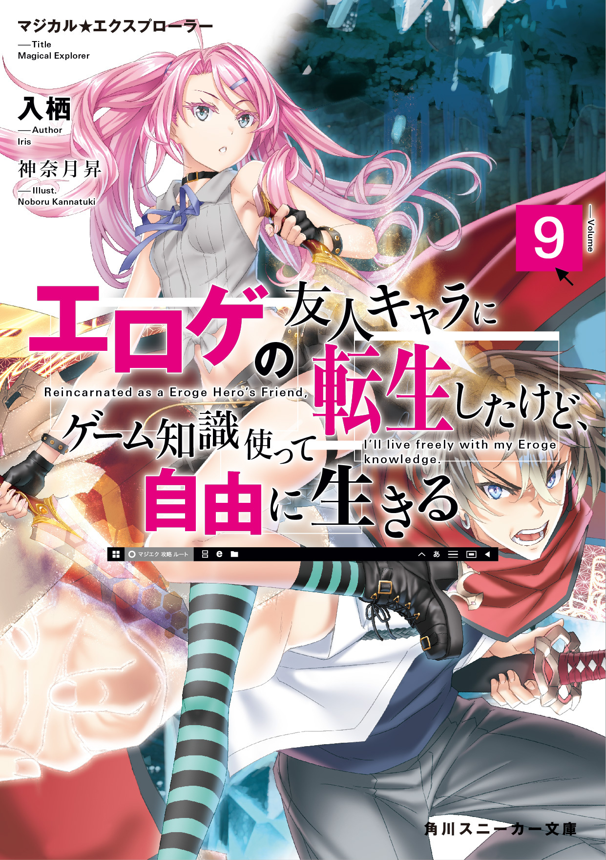 Light Novels mais vendidas (Outubro 18 - 24) - IntoxiAnime