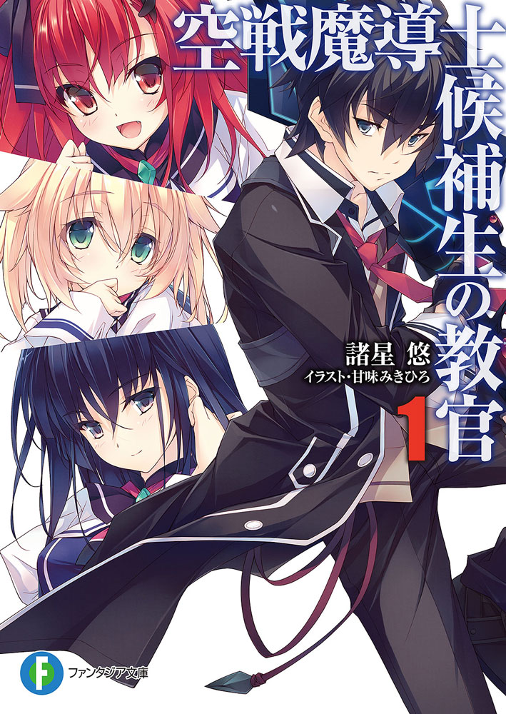 Kuusen Madoushi Kouhosei no Kyoukan Review — F