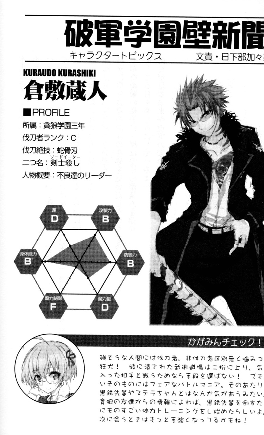 File:Rakudai Kishi no Cavalry V2 Page 280.jpg - Baka-Tsuki