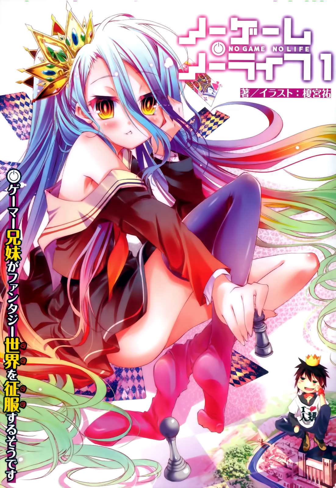 Gratis Light Novel No Game No Life Bahasa Indonesia