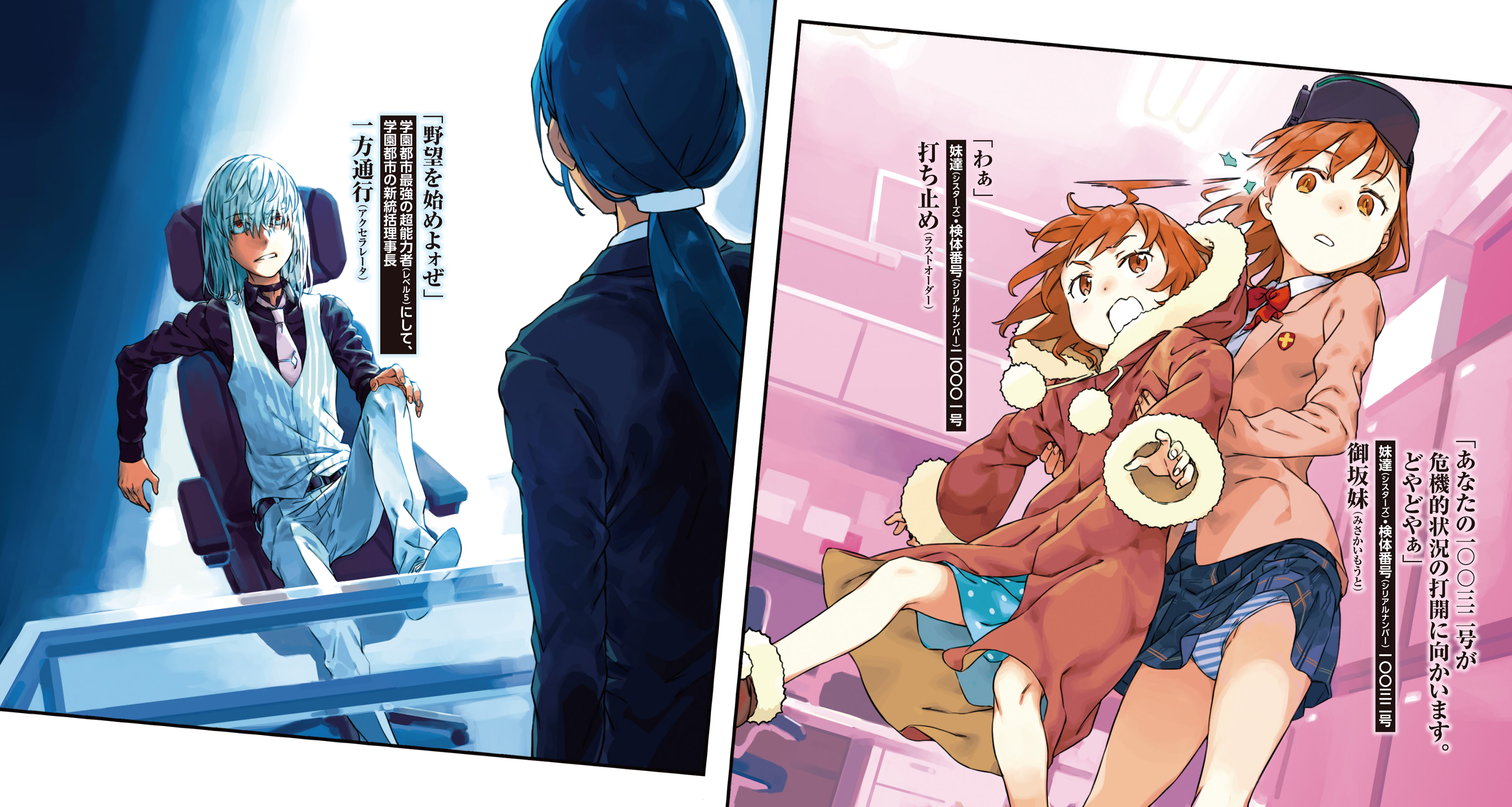 File:GT Index v01 006-008.jpg - Baka-Tsuki