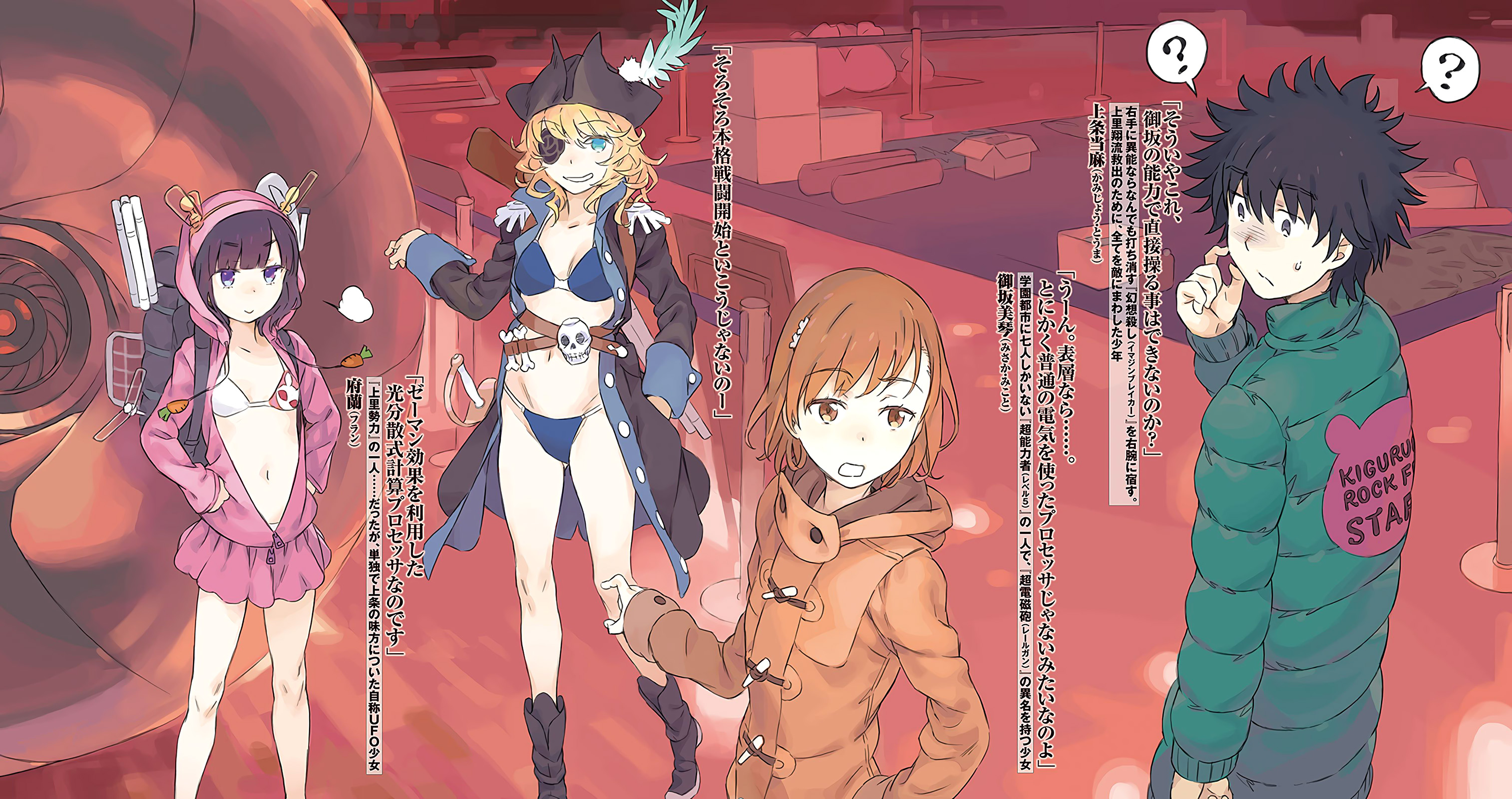 File:NT Index v17 003-005.jpg - Baka-Tsuki