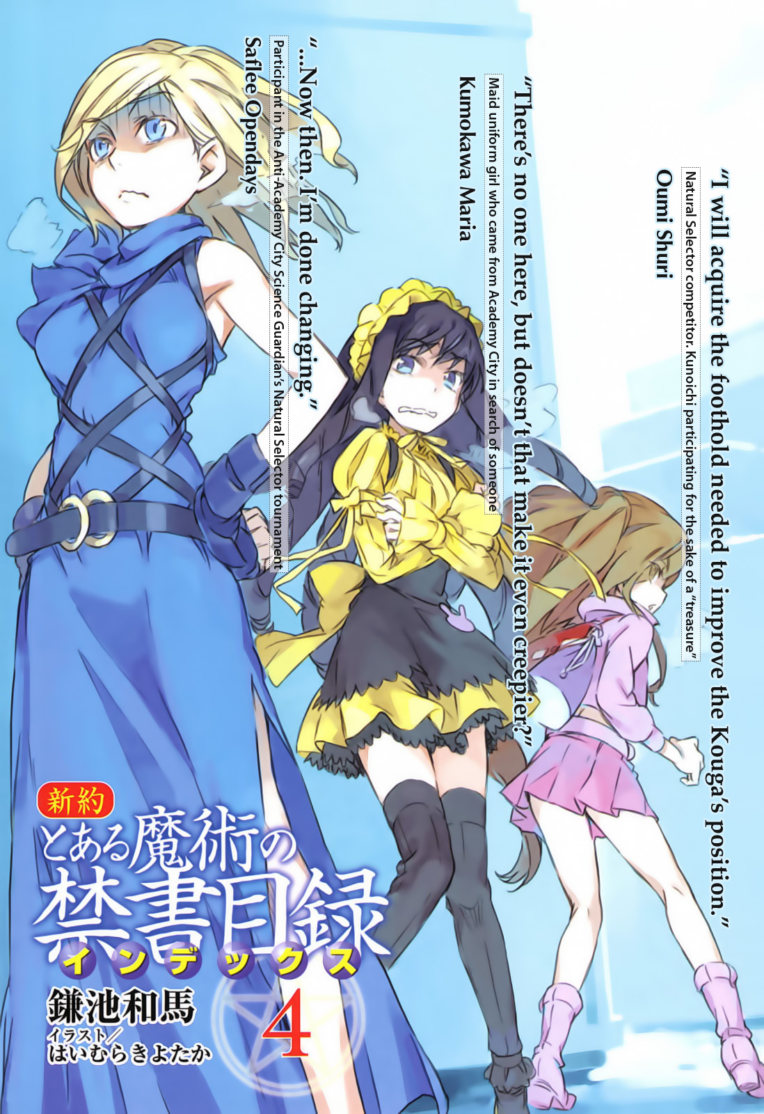 File:NT Index v04 001.jpg - Baka-Tsuki