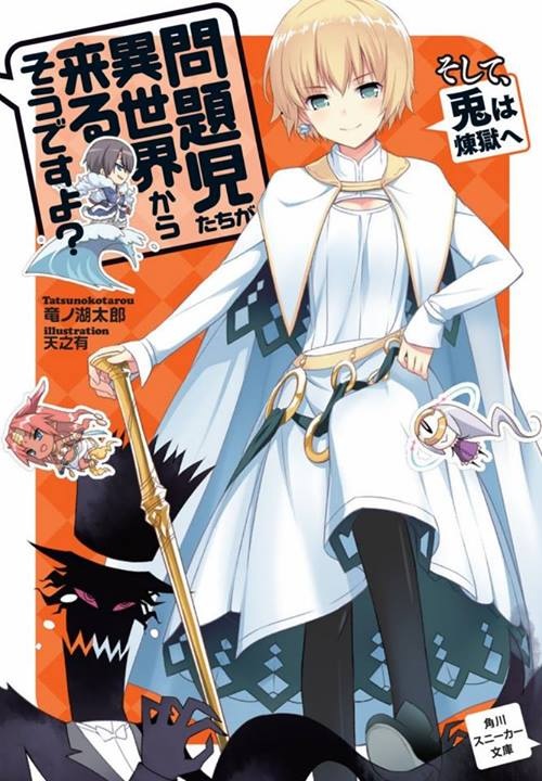 Alphamax Mondaiji-tachi GA Isekai Kara Kuru Sou Desu Yo? Black