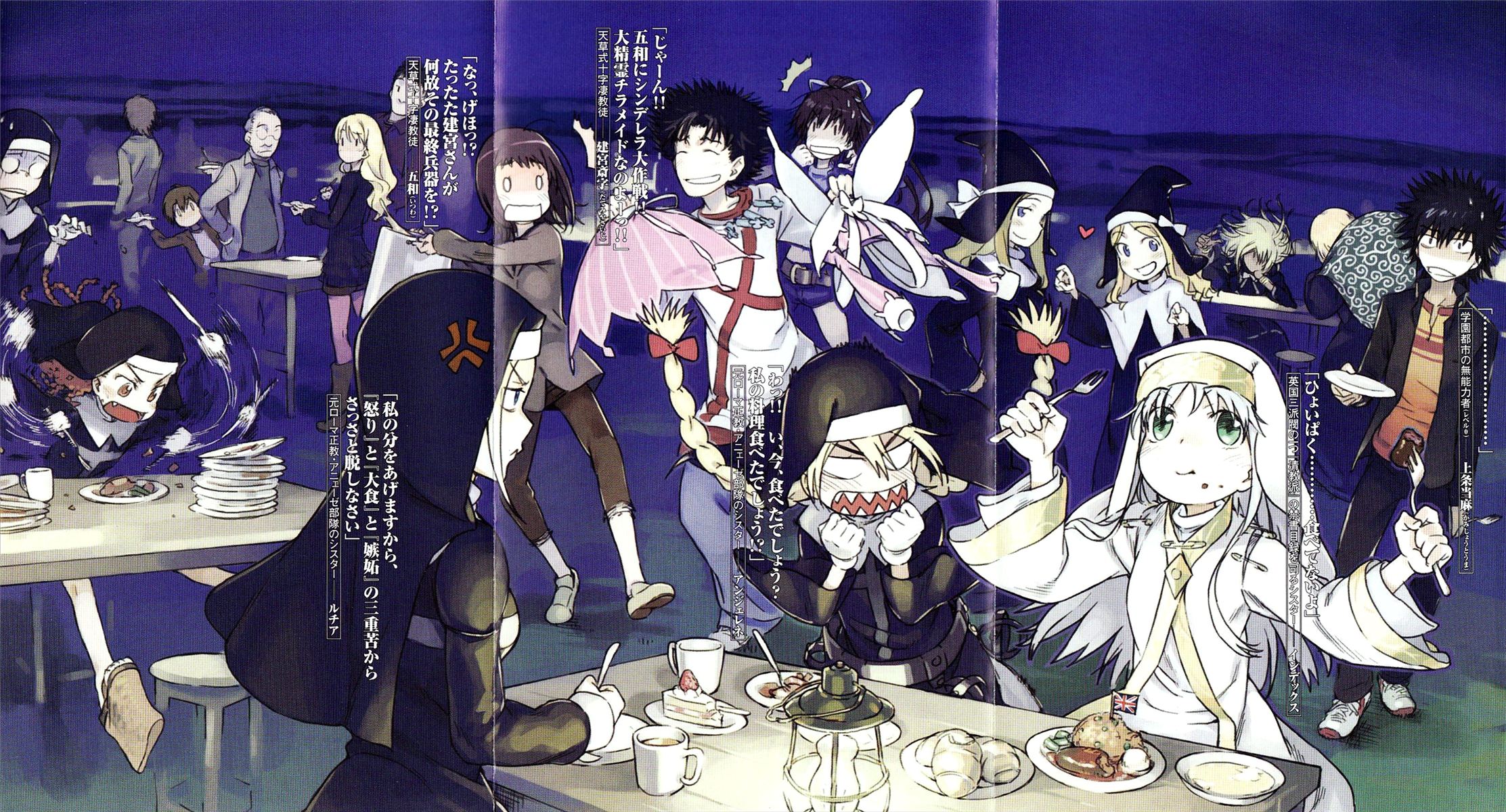 File:Index v18 002-004.jpg - Baka-Tsuki