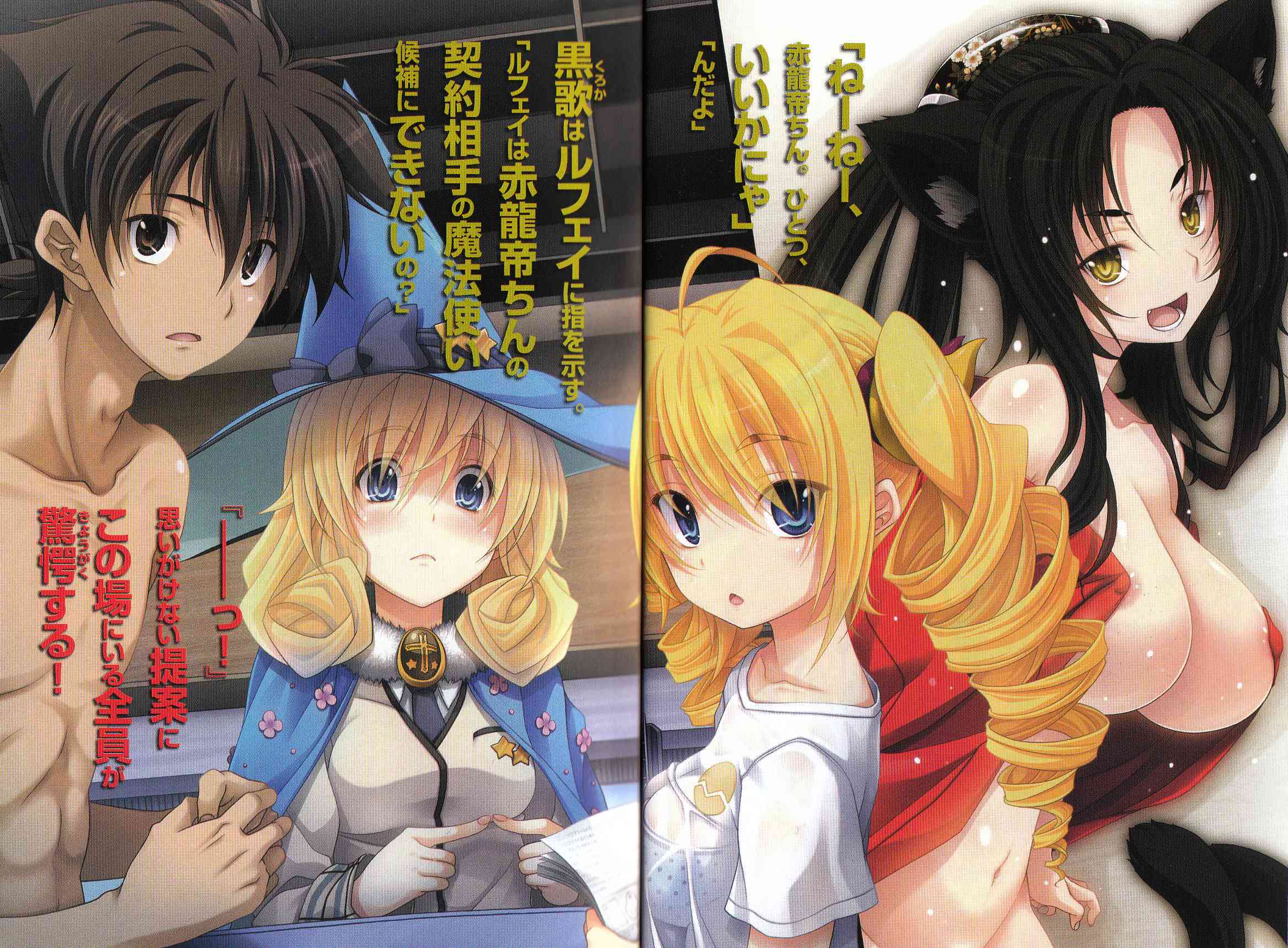 File High School Dxd V15 002 Jpg Baka Tsuki File High School Dxd V15 002 Jpg Baka Tsuki