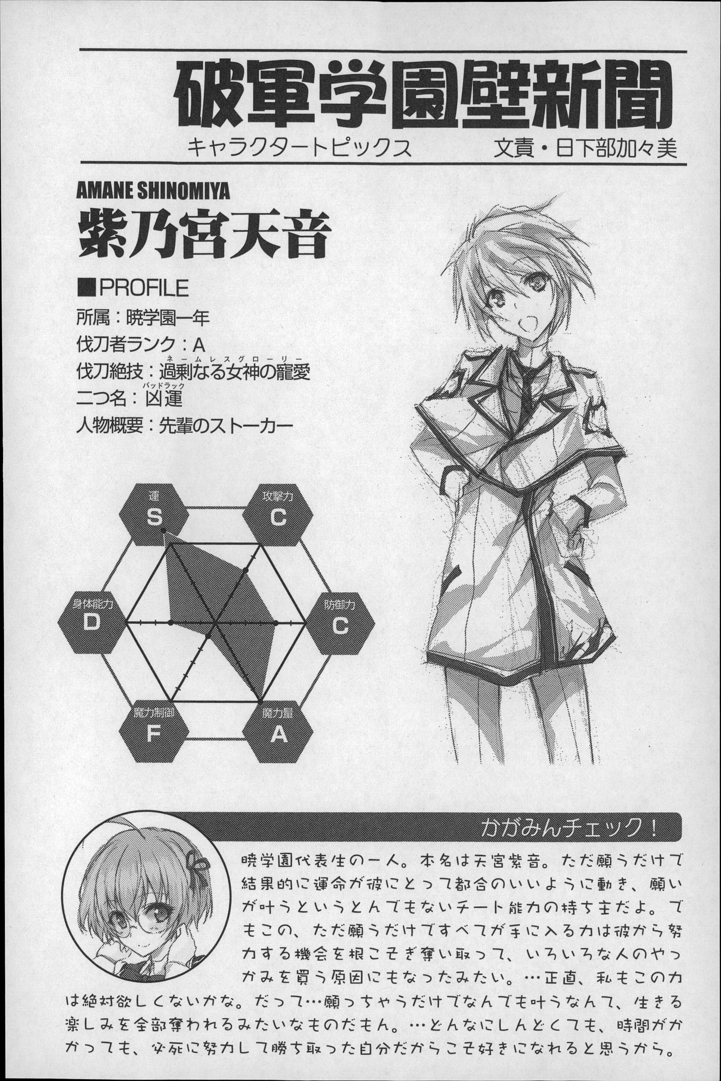 File:Rakudai V8 P228.jpg - Baka-Tsuki